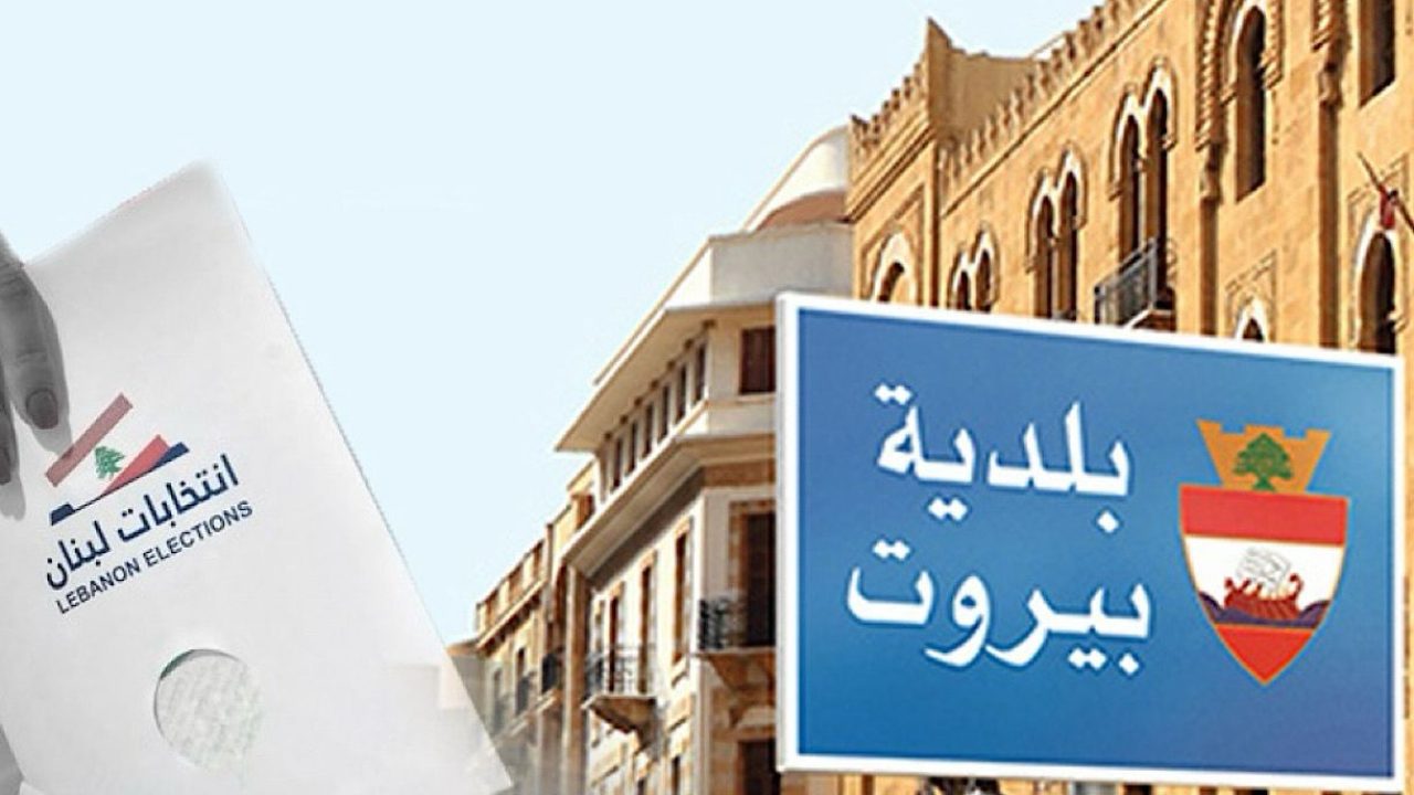 beirut