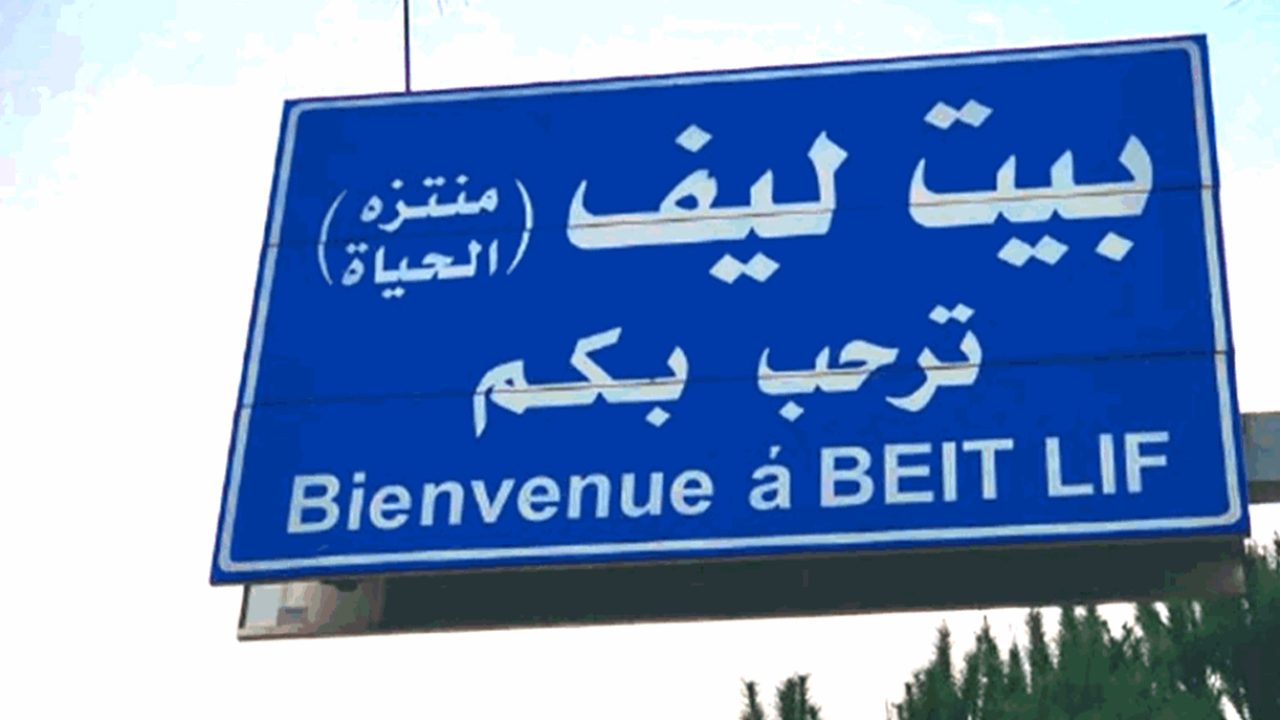beit-liff