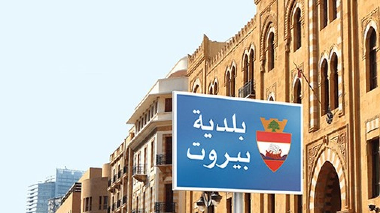 beyrouth