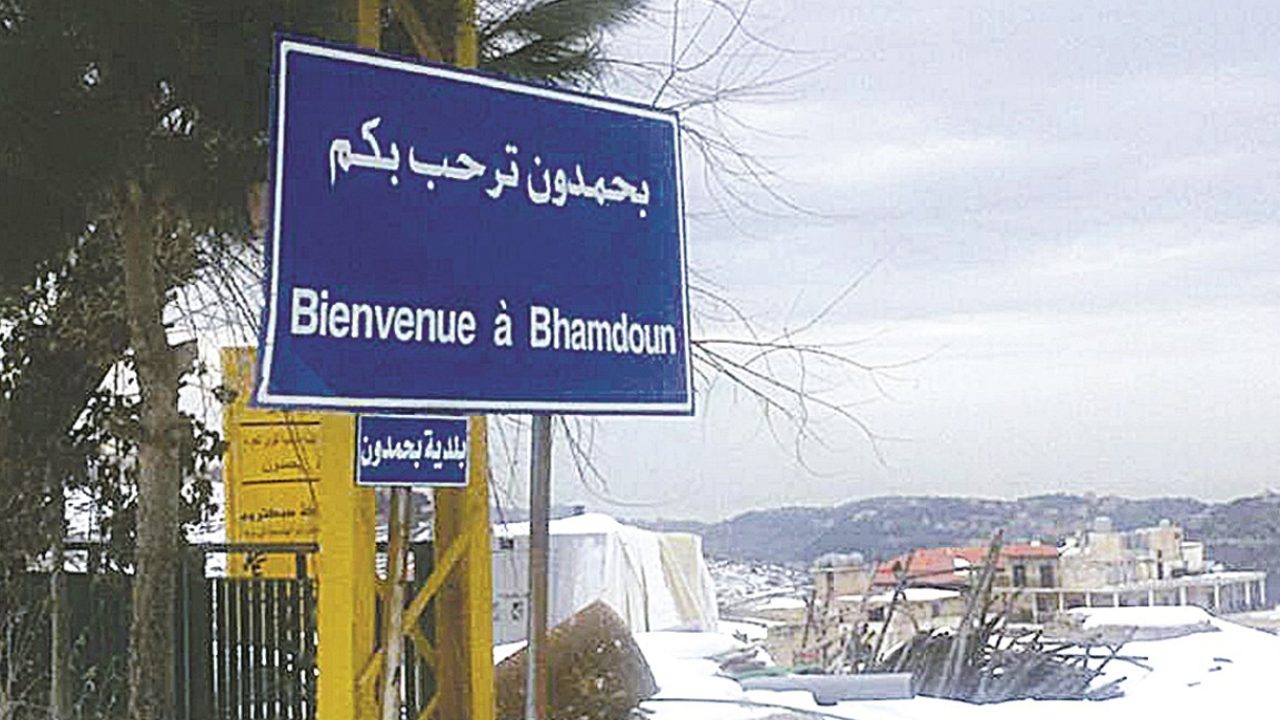 bhamdoun1