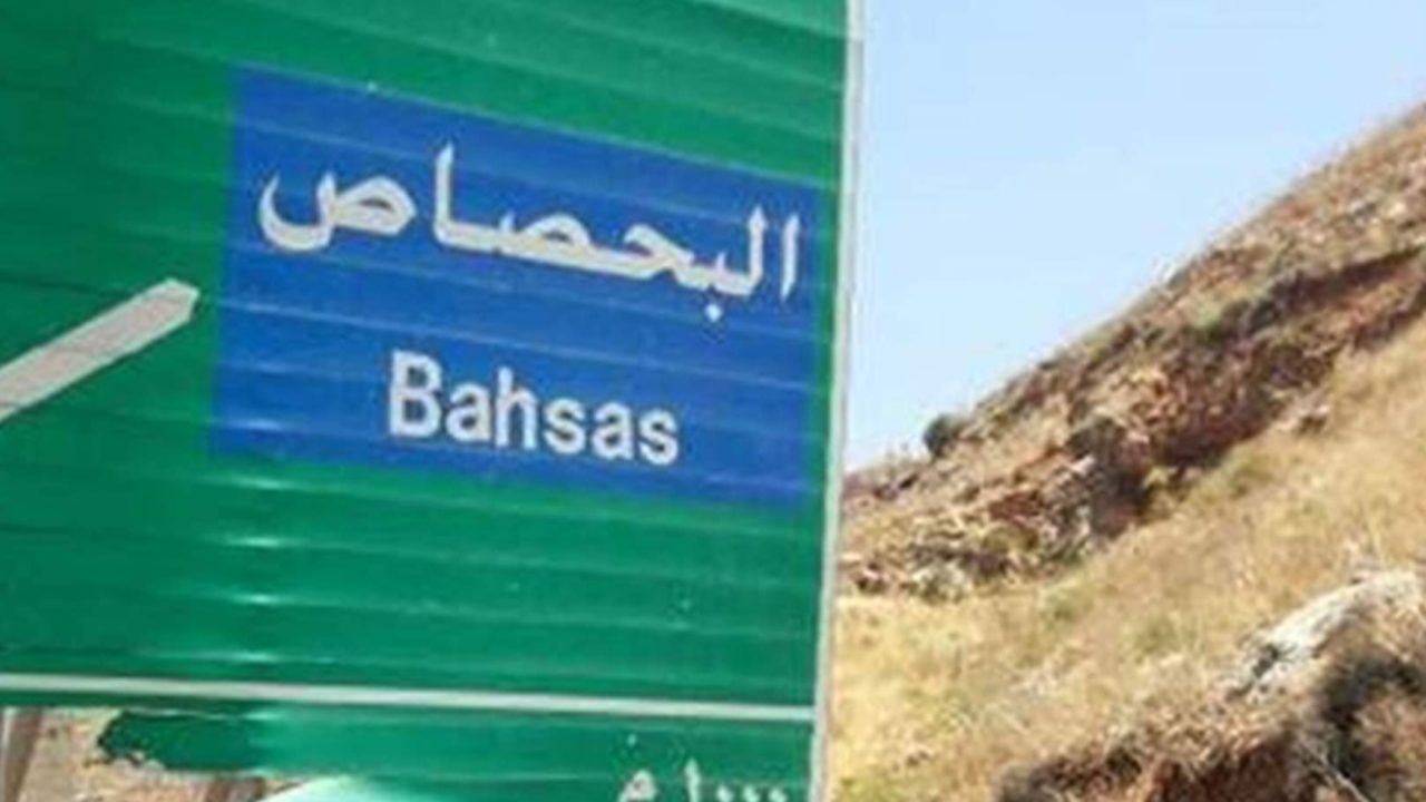 bhsas