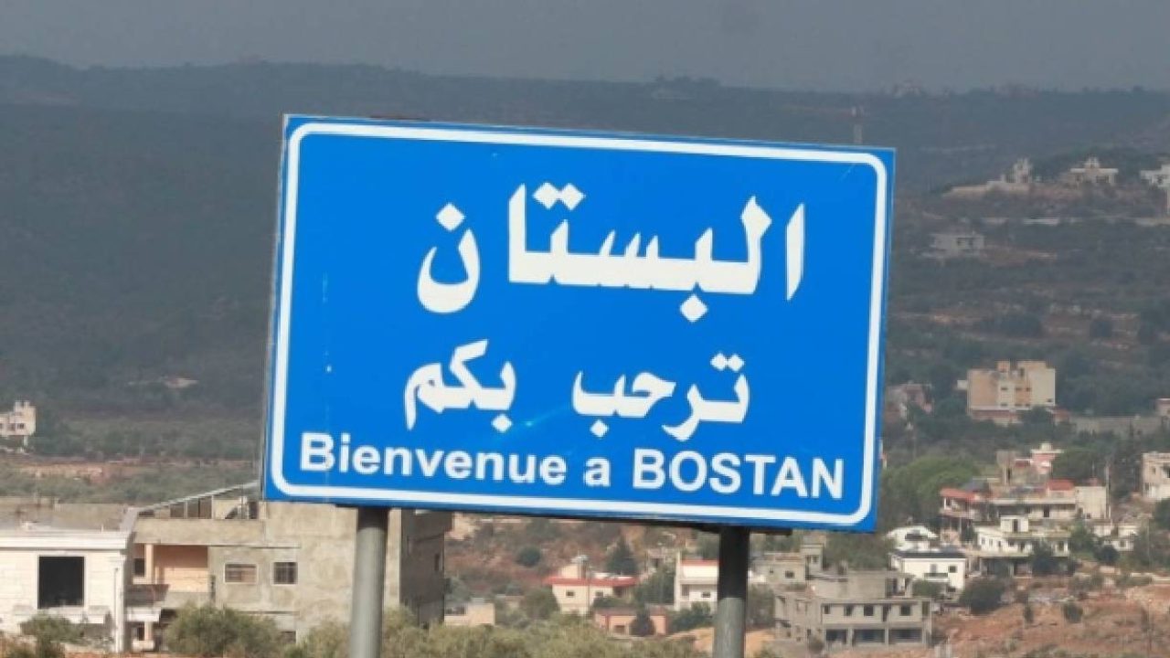 bostan sign