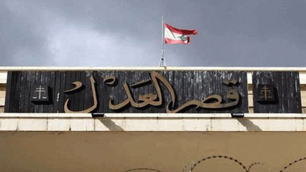 cOURT-HOUSE_bEIRUT