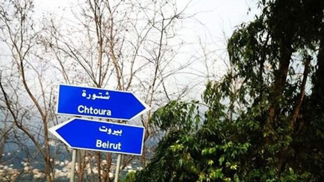 chtaura