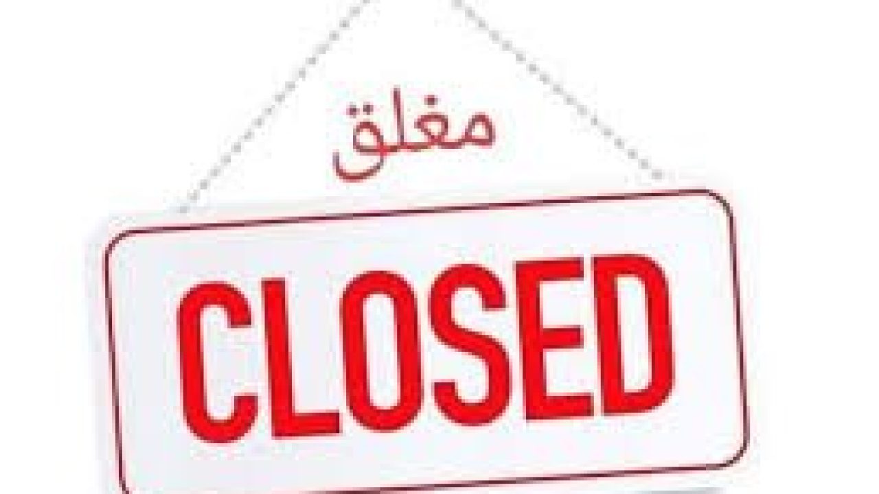 closed