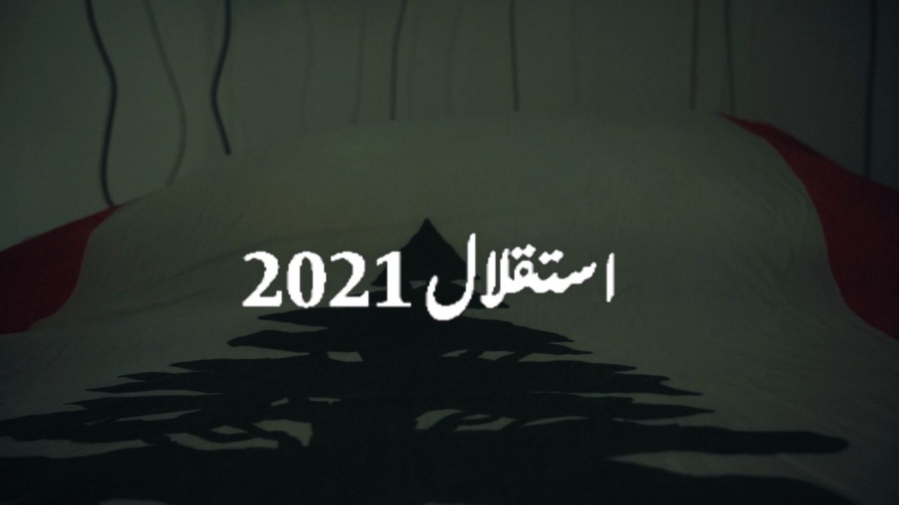 عيد الاستقلال