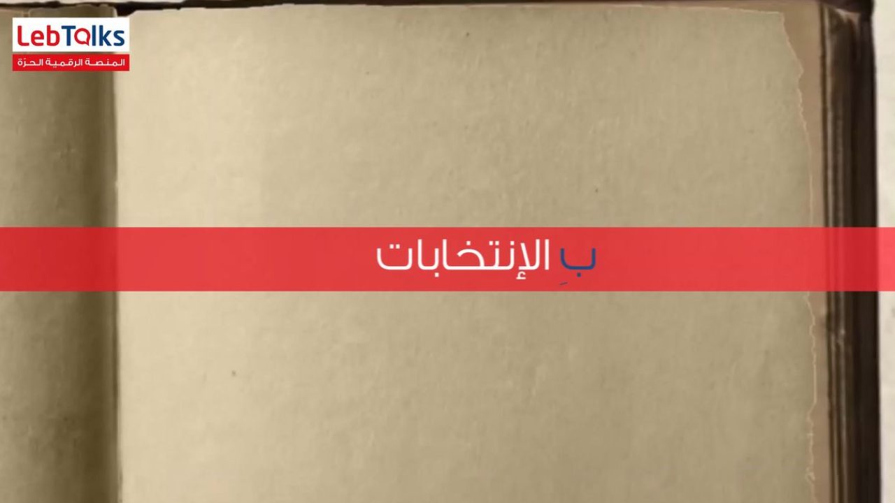 عقدا البرلمان للموازنة والتشريع