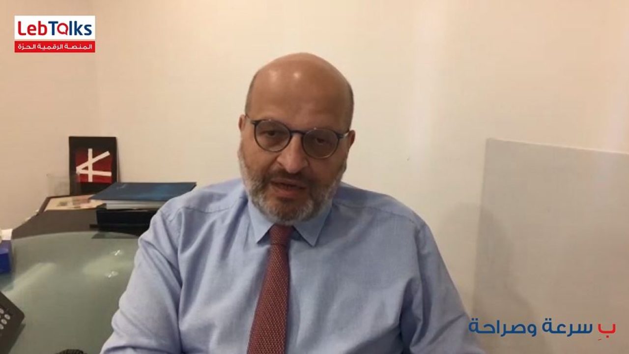بِ سرعة وصراحة مع رئيس مجلس التنفيذيين اللبنانيين ربيع الأمين