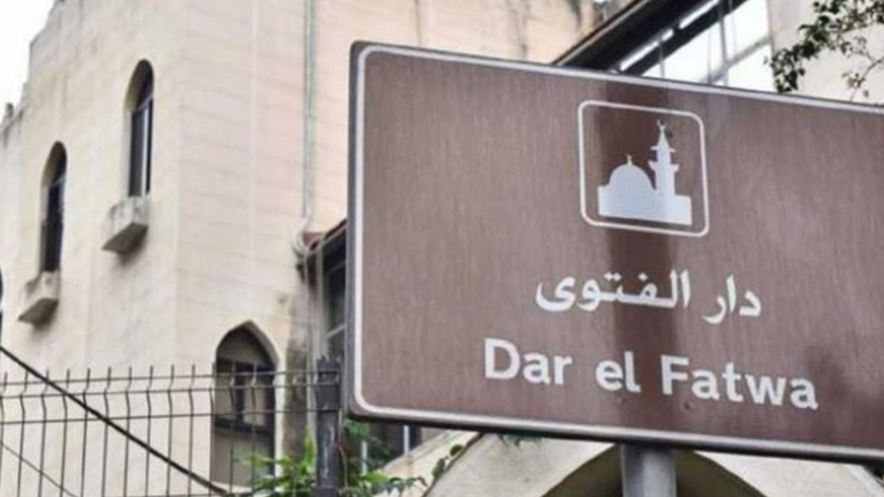 dar-el-fatwa