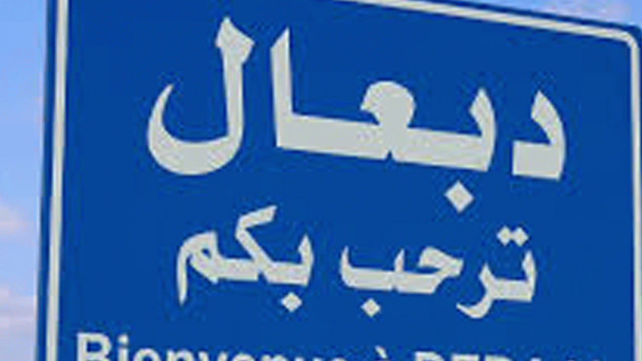 deb3al