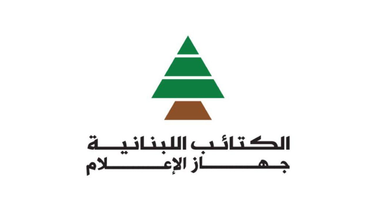 e3lem l kataeb
