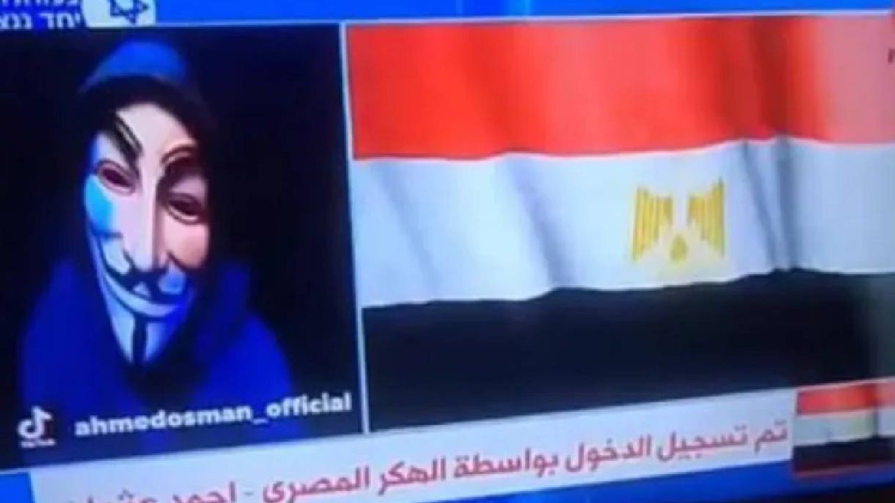 egyptian hacker