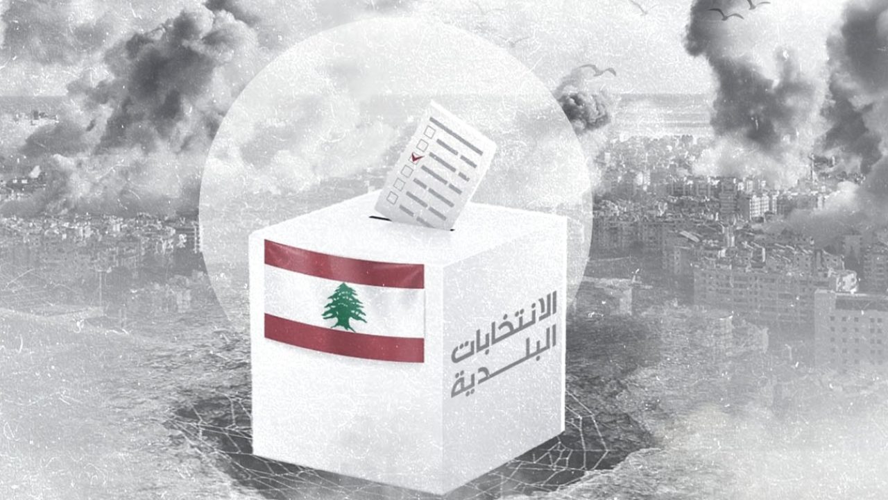 election 2025