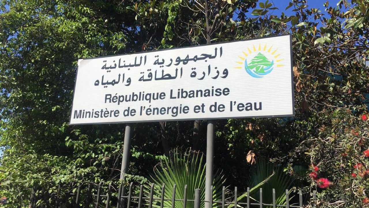 energy ministry sign 2 energy ministry sign 2
