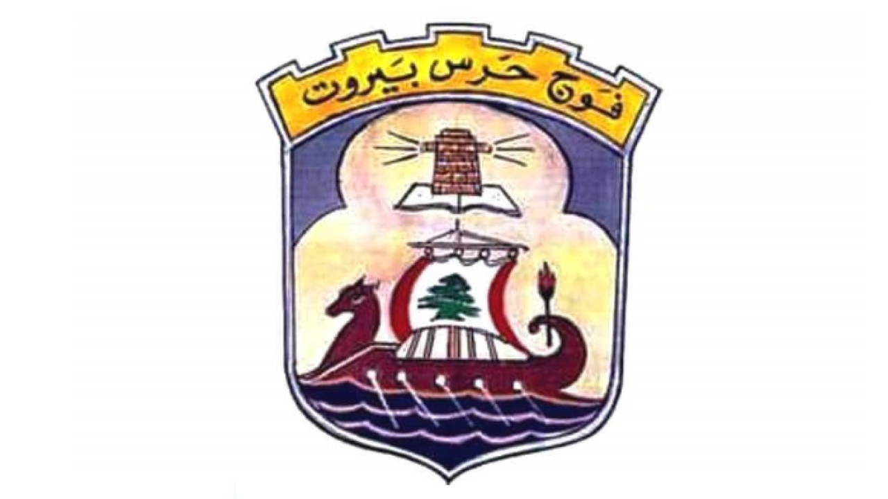 foh haras beyrouth