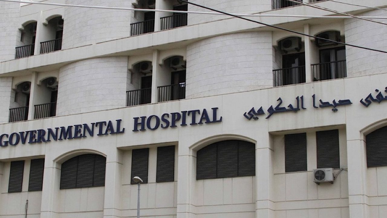 govermental hospital
