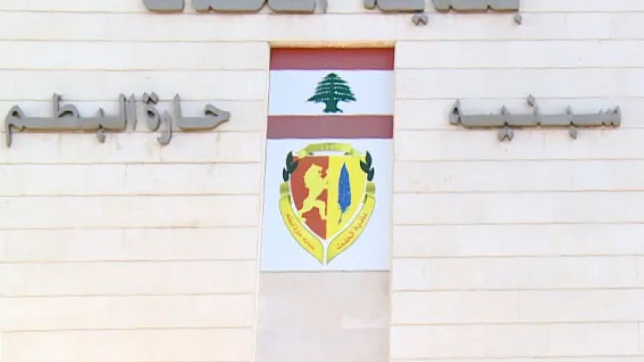 hadath baladiye hadath baladiye