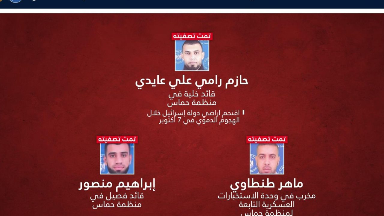 hamas