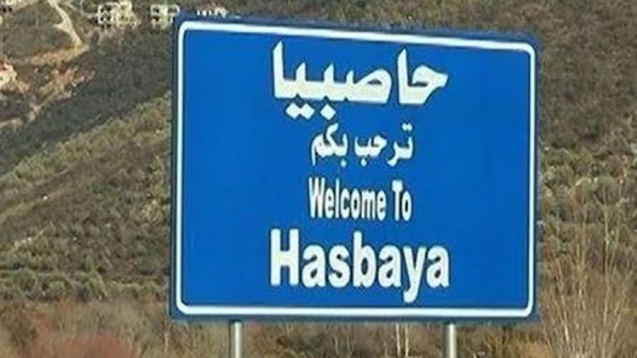 hasbaya