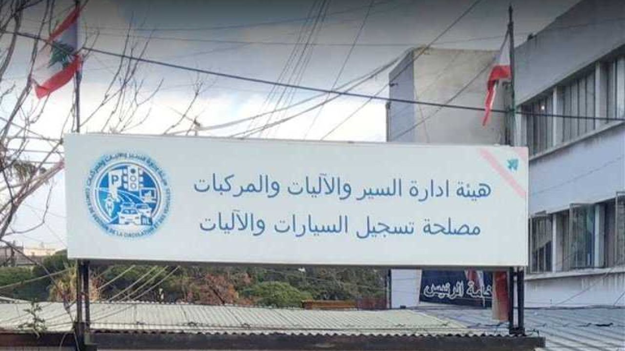 hay2at-idarat-al-sayr hay2at-idarat-al-sayr