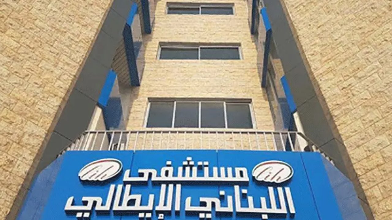 hospital