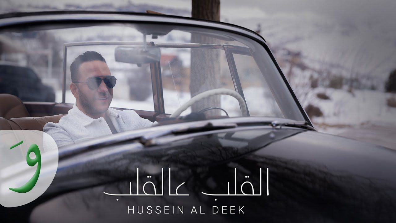 hussein eldik