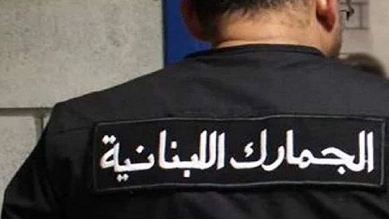 jamarek lebanon