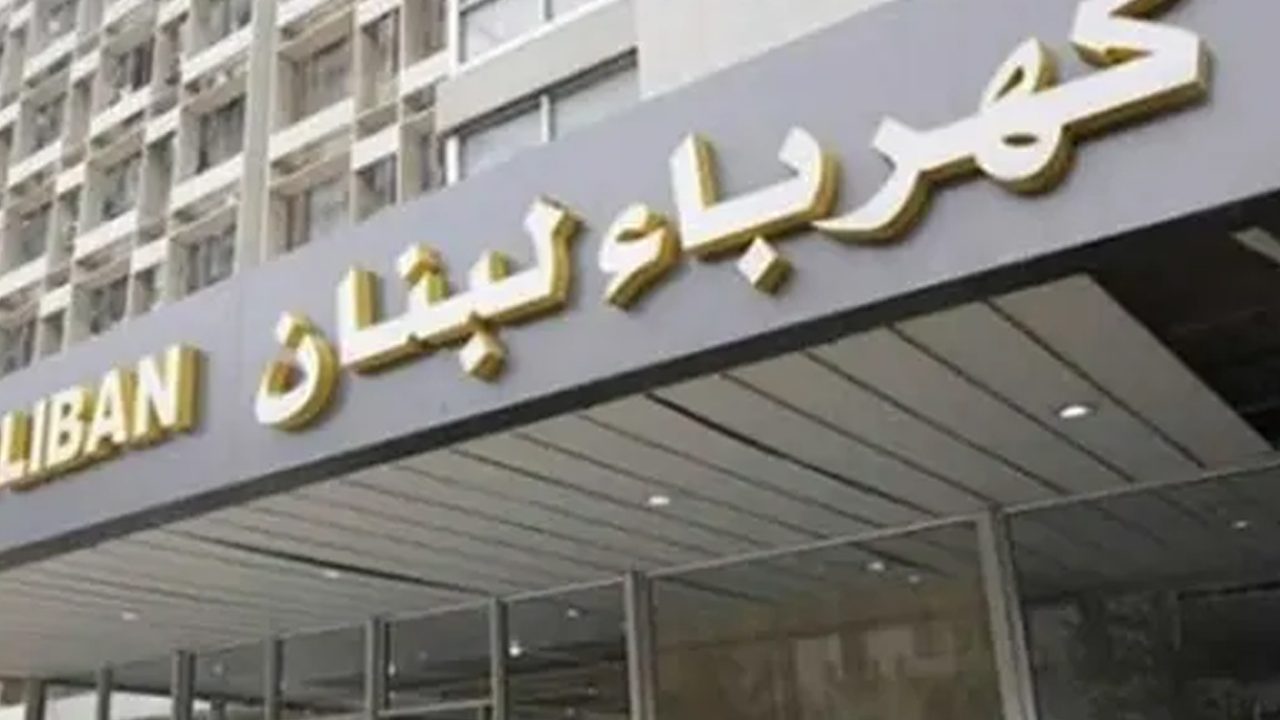 kahraba