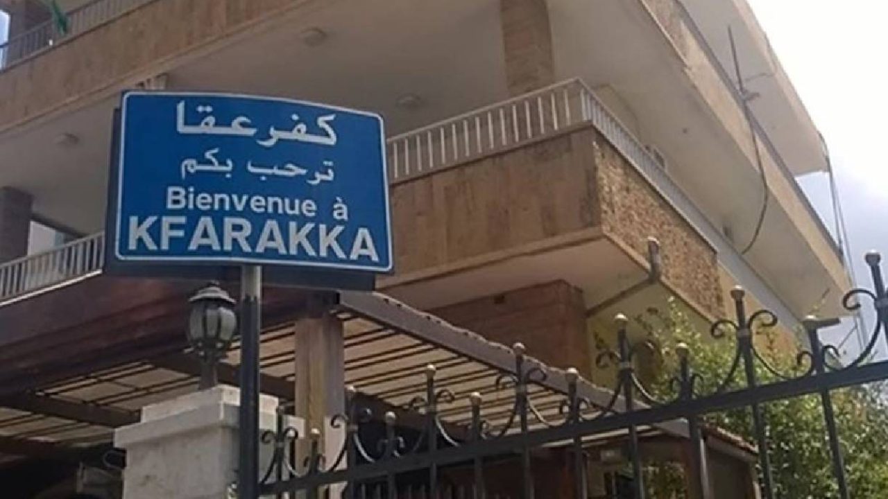 kfaraqa koura