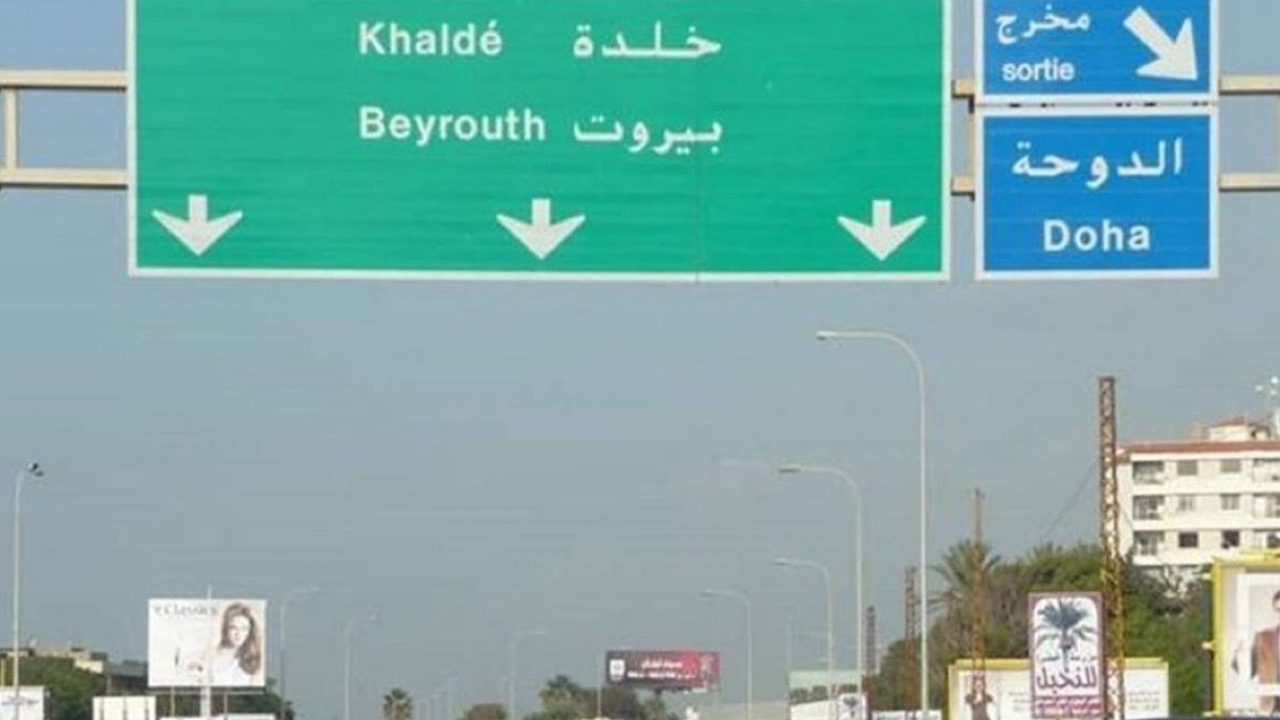 khalde khalde