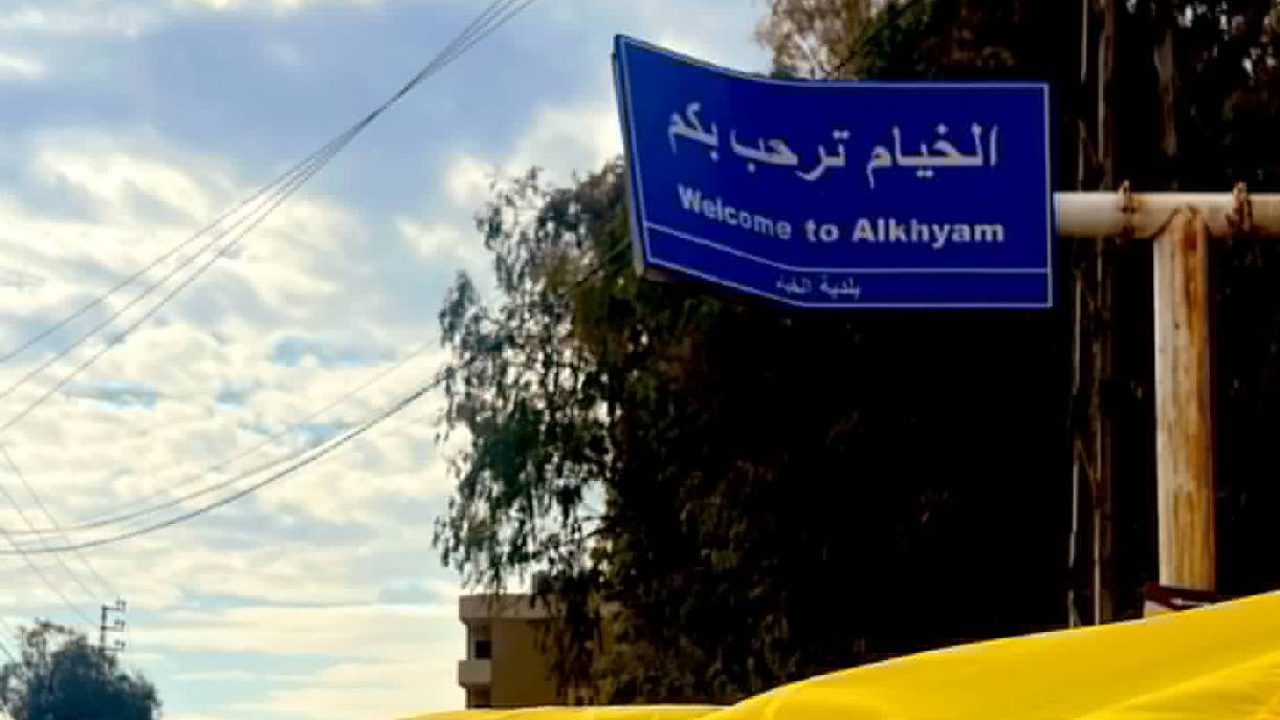 khiyem sign destroyed