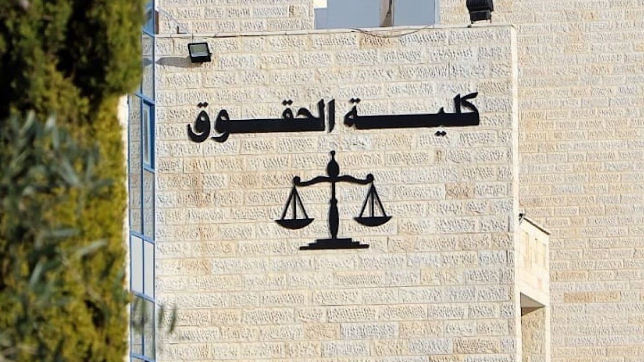 law faculty law faculty