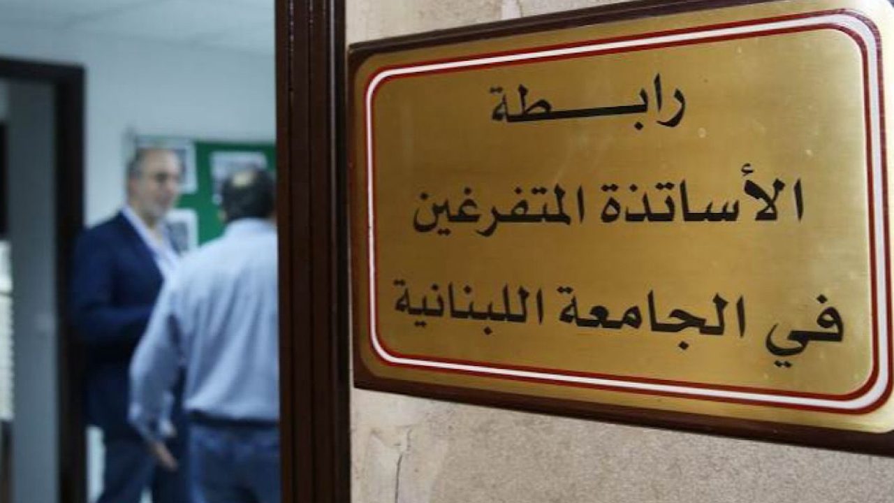 lebanese uni lebanese uni