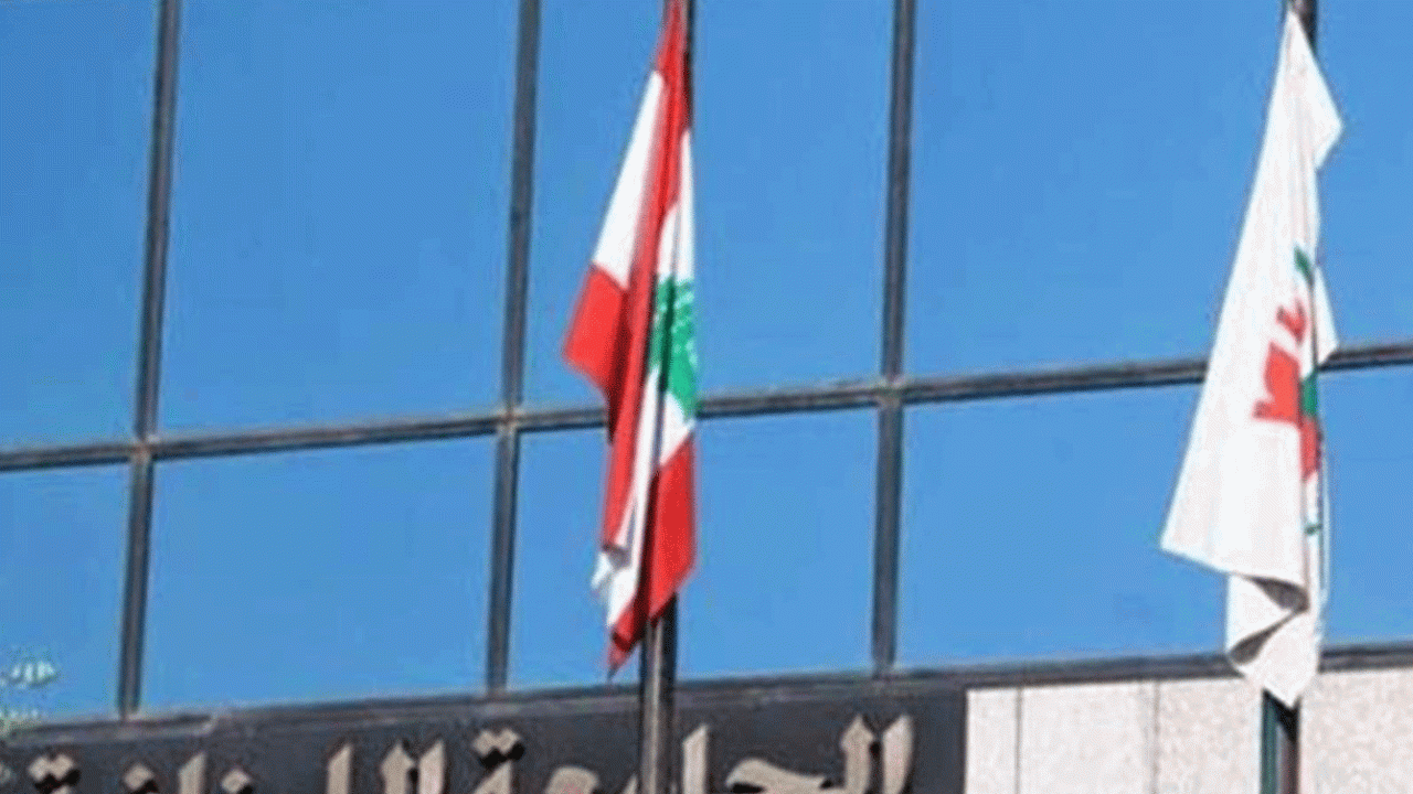 lebanese-university