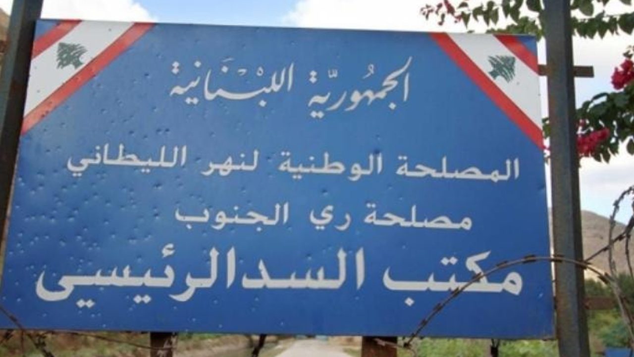 litani