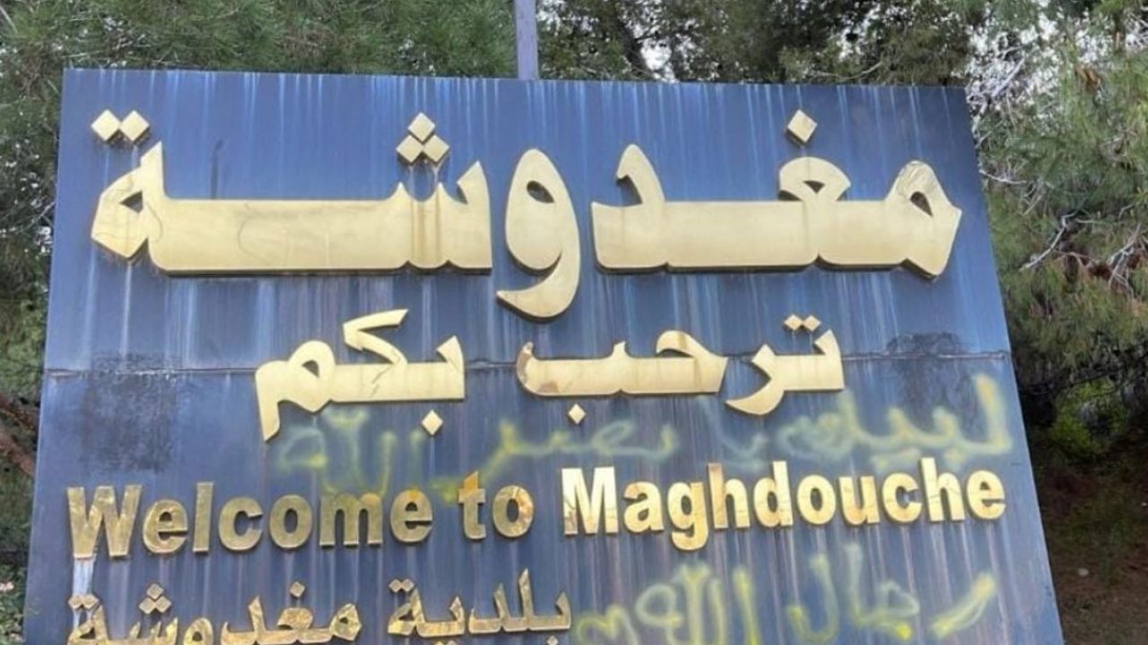 maghdousheh