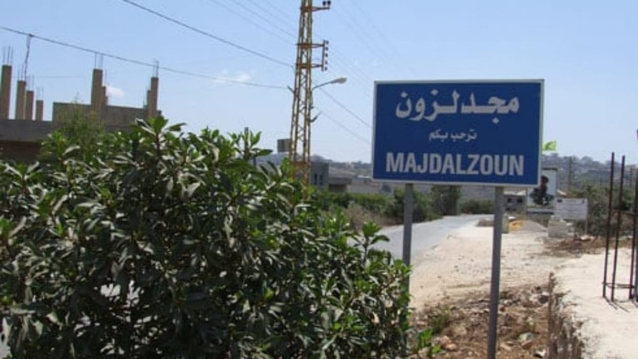 majdel zoun
