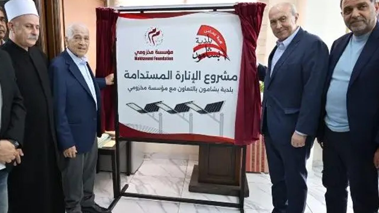 makhzoumi