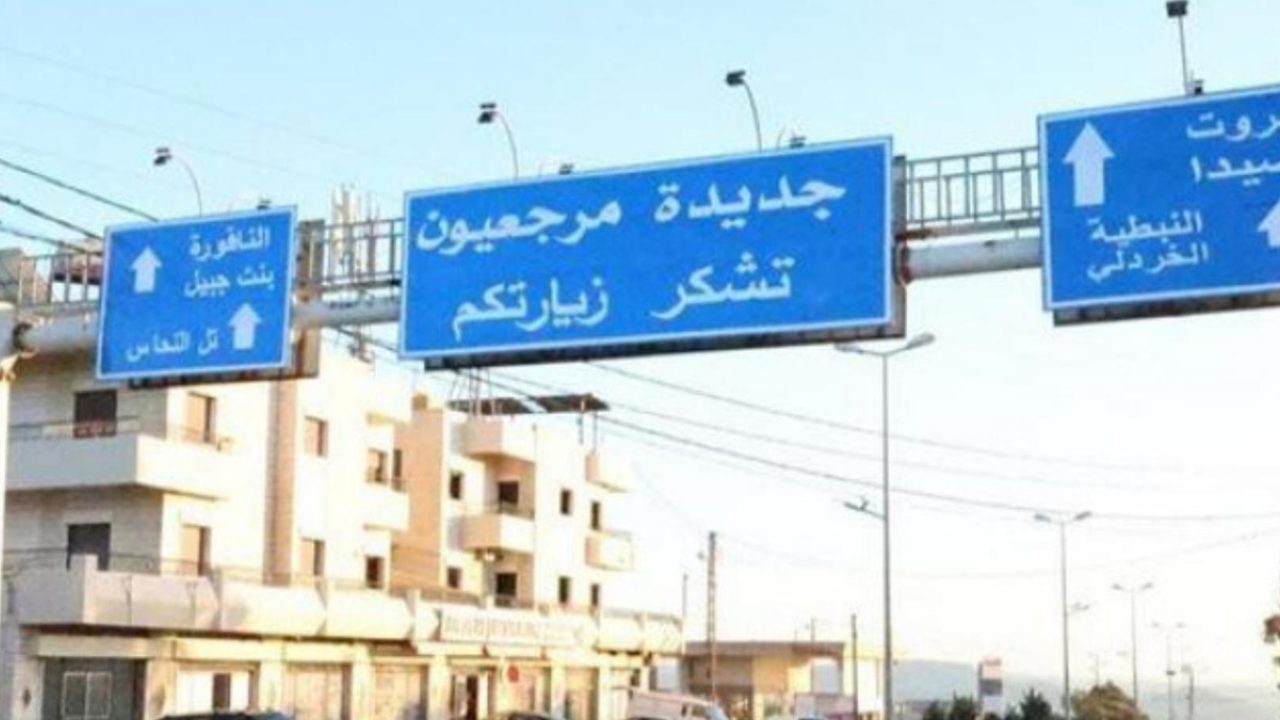 marja3youn