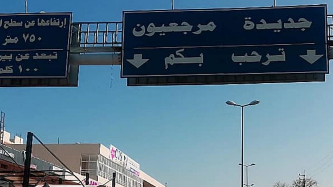 marjayeoun