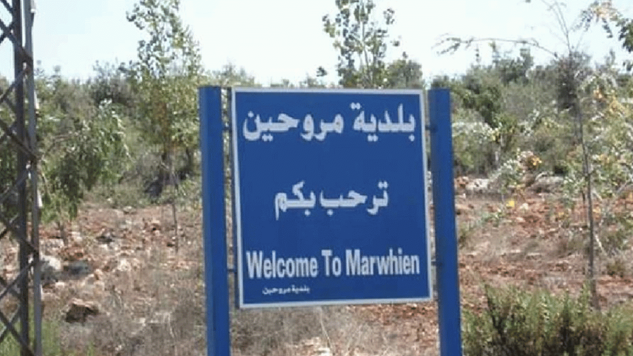 marwahin