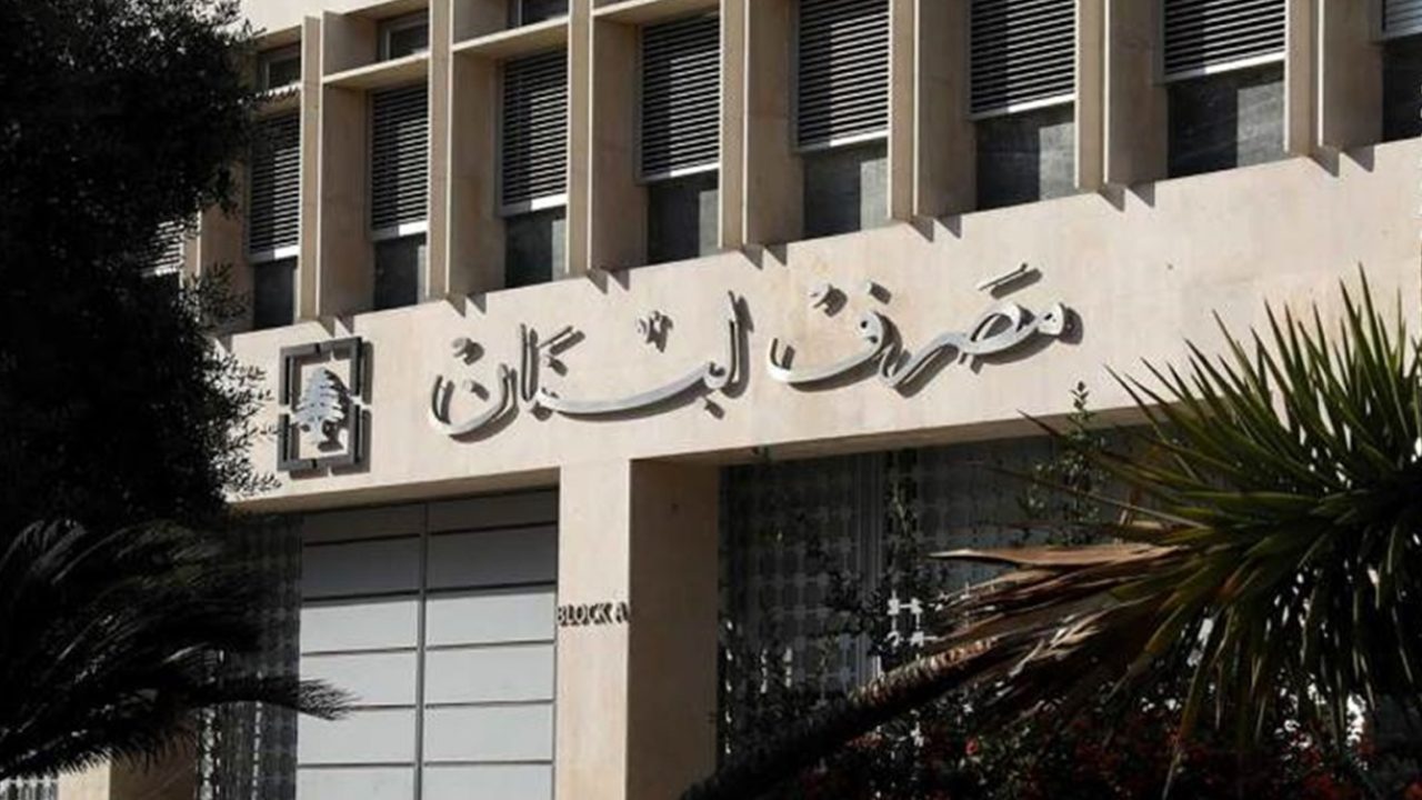 masref-lebnen-r2hvbuc1rizqdn9yo635ihf36vo10w2r7qlkzc6vc0