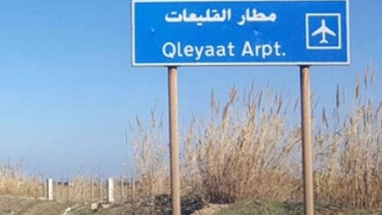 matar qleaat