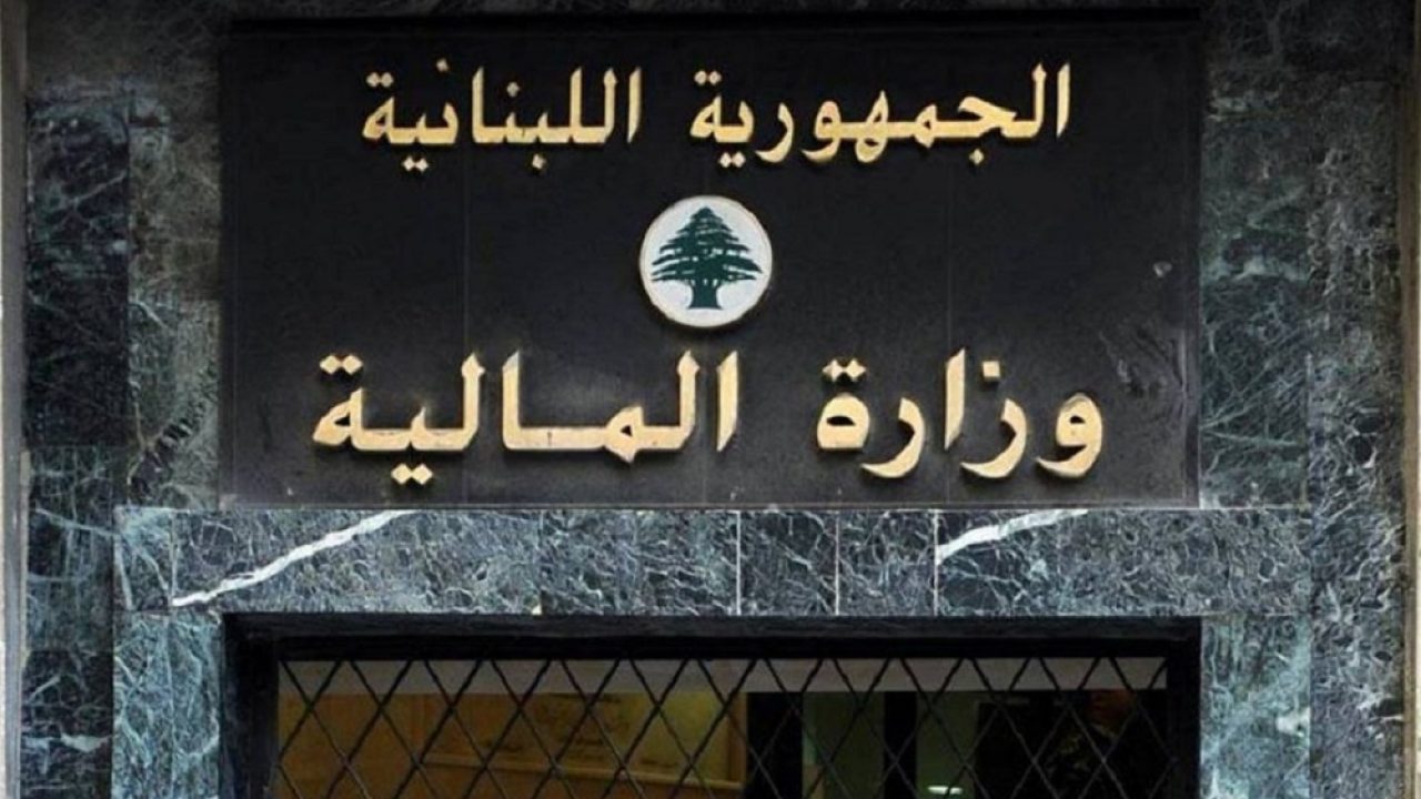 ministry-of-finance