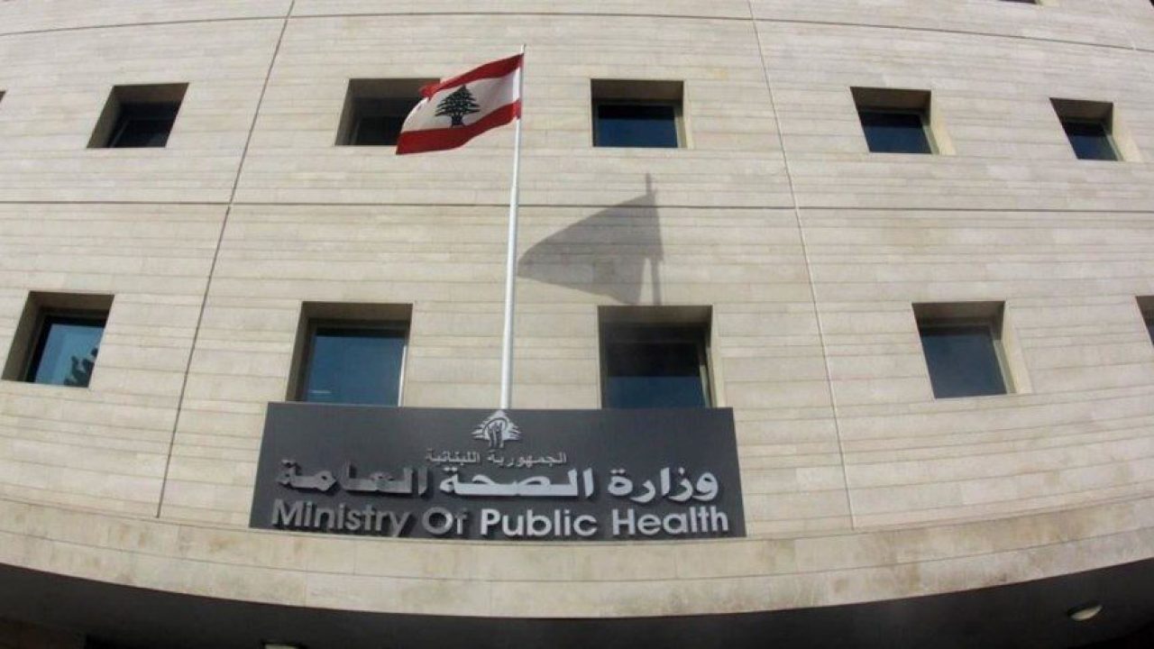 ministry-of-health-866×487 الصحة: شهادة التلقيح الصادرة عن المنصة الرسمية لا تحتاج إلى تصديق