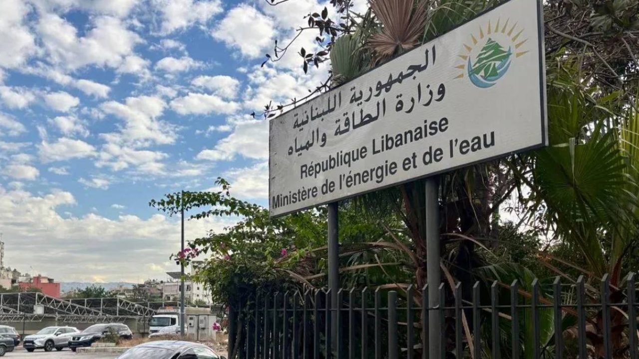 ministry-of-water-and-energy