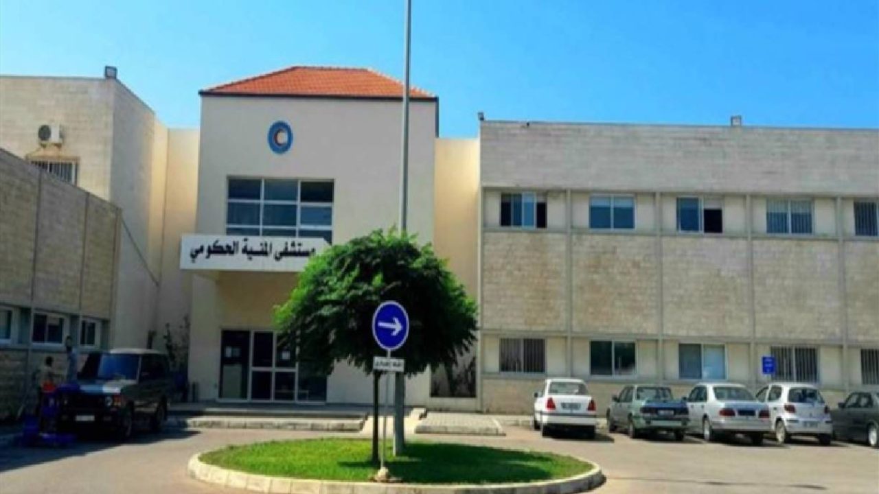 minyeh hospital