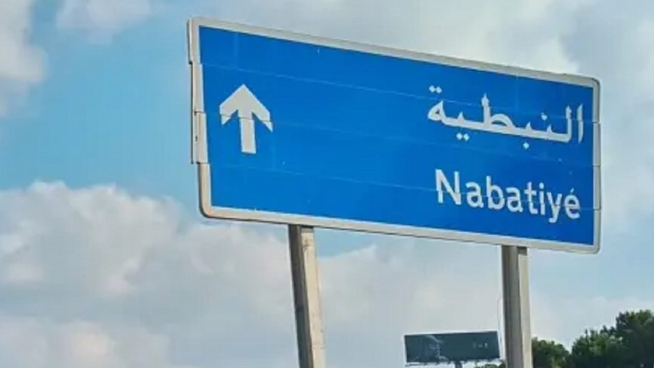 nabatiyyih