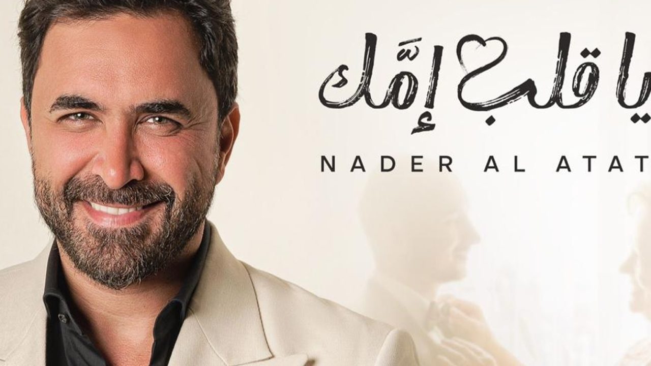 nader