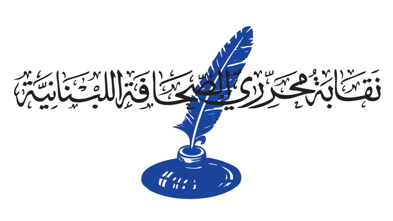 nakabat mouharirin